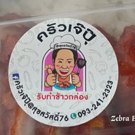 ครัวเจ๊ปุ๊ สุขสวัสดิ์76