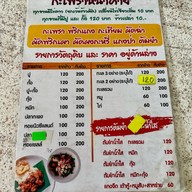 กะเพราหน้าค่าย