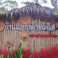 สำนักสงฆ์ห้วยน้ำใส