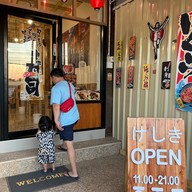 Keshiki Sushi Bar สกลนคร
