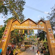 สำนักสงฆ์ห้วยน้ำใส