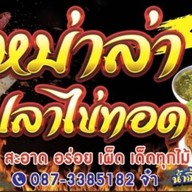 ข้าวมันไก่นายช่างยน ตลาดบางพลู บางบัวทอง