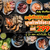 บรรยากาศ A&J Buffet (เอแอนด์เจบุฟเฟ่) สาขาแม่สาย แม่สาย