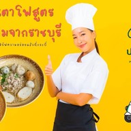 ปากะนิน เย็นตาโฟ : Pa Ka Nin Noodle Cafe กระบี่