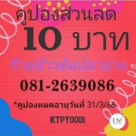 ข้าวต้มปลาย่างท่าเรือสาขา4. ตลาดนัดโลตัสท่ามะกา โลตัสท่ามะกา