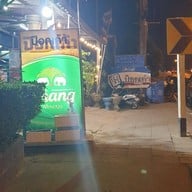 หน้าร้าน ครัวป๊อกเก้า