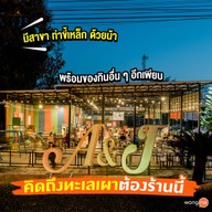 หน้าร้าน A&J Buffet (เอแอนด์เจบุฟเฟ่) สาขาแม่สาย แม่สาย