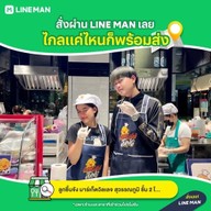 ลูกชิ้นจัง มาร์เก็ตวิลเลจ สุวรรณภูมิ ชั้น 2 โซน street food