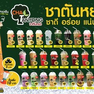 ชาตันหยง หมู่บ้านเดอะโมดิช-ชัยพฤกษ์วงแหวน