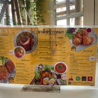 อาลีฟข้าวหมก สาขาคลองสี่