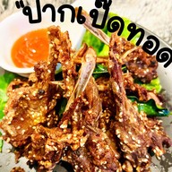 ข้าวปลาแกะ ตลาดเอราวัณ