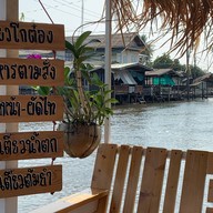 เตี๋ยวโกต๋อง