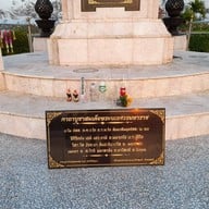 พระบรมราชานุสาวรีย์สมเด็จพระนเรศวรมหาราช