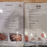 Good Day Steak & Restaurant ร้อยเอ็ด