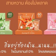 Wachi Matcha IDEO Q CHULA SAMYAN