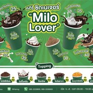 คาเฟ่ ไมโลรถโรงเรียน@หนองคาย สาขาหนองคาย