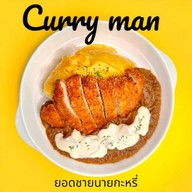 🔥Curry Man🔥ยอดชายนายแกงกะหรี่ Curry man ฉะเชิงเทรา