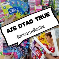 CHOMPOO MOBILE Gadget IT ซอยบางนาตราด19