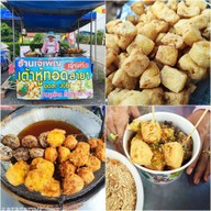 เจ๊เพ็ญเต้าหู้ทอด สาย 1