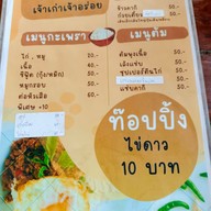 เมนู กระเพรา20(แยกปั๊มปตทนาห้วย)