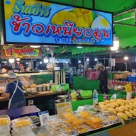 ข้าวเหนียวมะม่วง ป้าวิ หมู่บ้านเสรี สุขุมวิท77 สาขา1