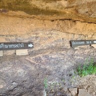 วนอุทยานน้ำตกผาหลวง