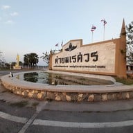 พระบรมราชานุสาวรีย์สมเด็จพระนเรศวรมหาราช