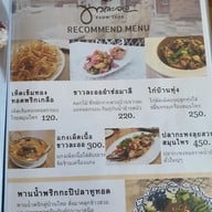 เมนู Kaowlaor พระนครศรีอยุธยา