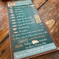 ก๋วยเตี๋ยวตำลึงชาววัง ก๋วยเตี๋ยวลูกชิ้นปลา(ลูกชิ้นปลาไม่ได้ทำเอง)