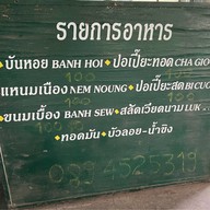 บ้านขมิ้น