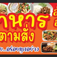 ชายสี่หมี่เกี๊ยว & ก๋วยเตี๋ยวเรือ20 ตลาดหัวมุม ตลาดนัดหัวมุม