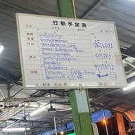 ร้านข้าวต้มฅนเห็น 1 ร้านข้าวต้มฅนเห็น1(ดั้งเดิม)