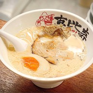 เมนูของร้าน เอบิสึ ราเมน Ebisu Ramen สาขา ศูนย์วัฒนธรรมเชียงใหม่