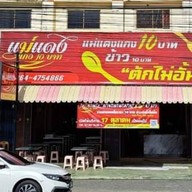 A สงขลา