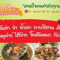 เมนู ครัวยิ้มแย้ม