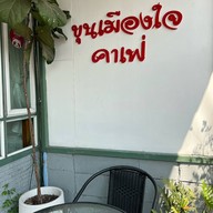 Khoon Meuang Jai Cafe