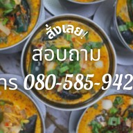 ร้านอาหารบ้านต้นไม้ เสนา เสนา