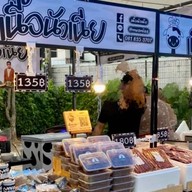 เนื้อนัวเนีย บ้านสวน ชลบุรี