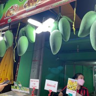 มะม่วงน้ำปลาหวานมือทอง รามคำแหง24