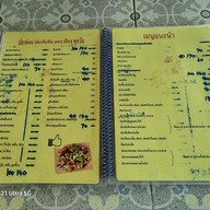 เมนู กู๊ด ไก่ย่าง