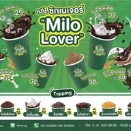 คาเฟ่ ไมโลรถโรงเรียน@หนองคาย สาขาหนองคาย