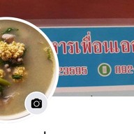 ร้านจูน