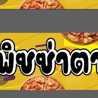ชาตาโต🦉🦉 หทัยราษฎร์-สายไหม