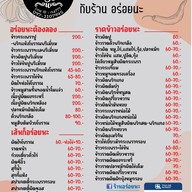 อร่อยนะ