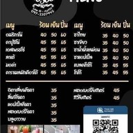 อร่อยนะ