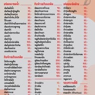 อร่อยนะ