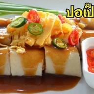 ขนมจีนน้ำยา กระต่ายสาว