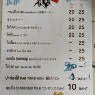 เมนู กาแฟชุมพล