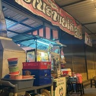 ลาบยโสพ่อบุญมีแม่พิณทองกรุงเทพกรีฑา(โต้ง-จอย)