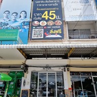 อร่อยนะ